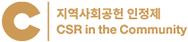 인적자원개발우수기관 인증